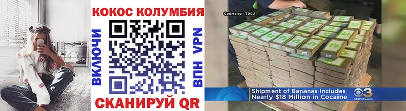 COCAIN Columbia  Кола 