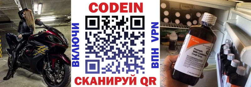 Кодеиновый сироп Lean Purple Drank  kraken зеркало  Кола 