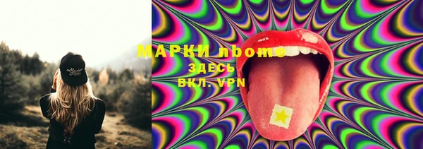 марки nbome Алексеевка